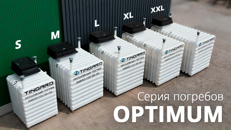 Видеообзор серии Optimum